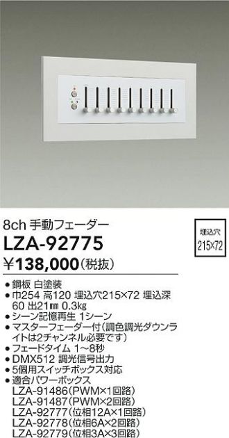 LZA-92775