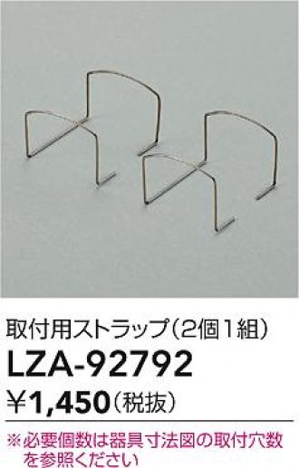 LZA-92792