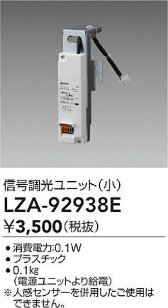 LZA-92938E
