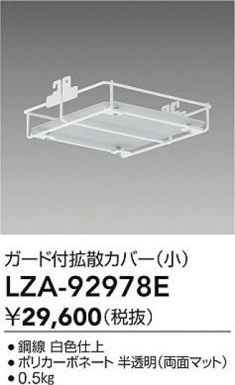 LZA-92978E