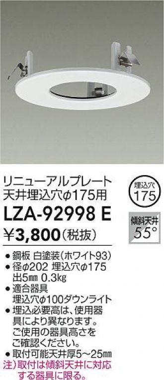 LZA-92998E