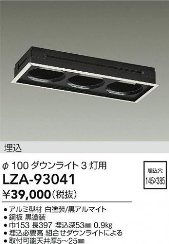 LZA-93041