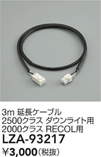 LZA-93217