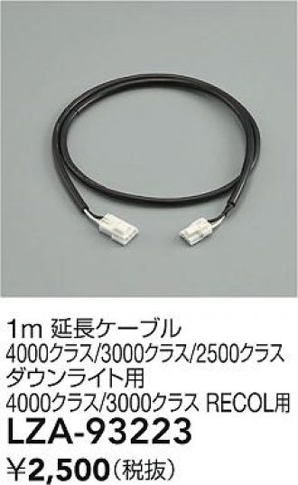 LZA-93223