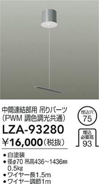 LZA-93280
