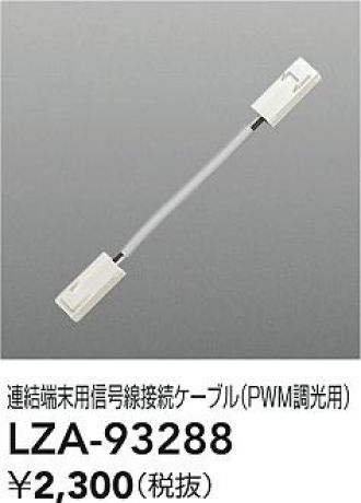 LZA-93288