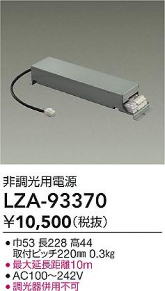 LZA-93370