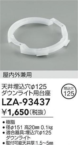 LZA-93437