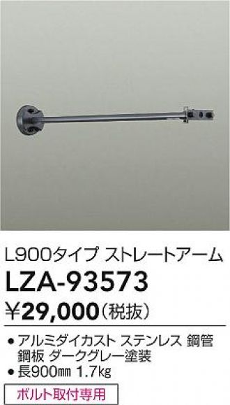LZA-93573