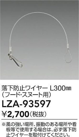 LZA-93597