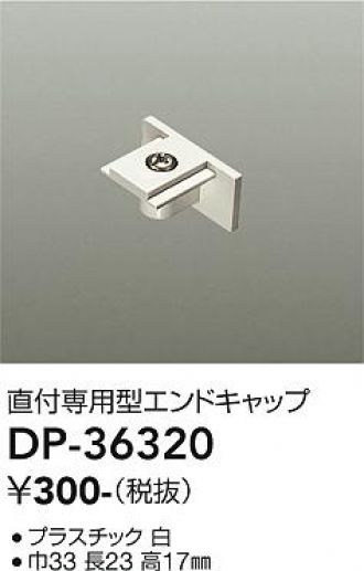 DP-36320