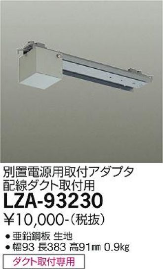 LZA-93230