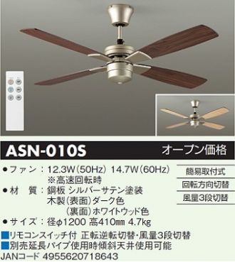 ASN-010S