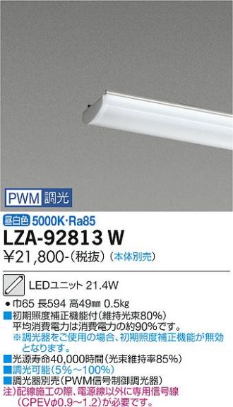 LZA-92813W