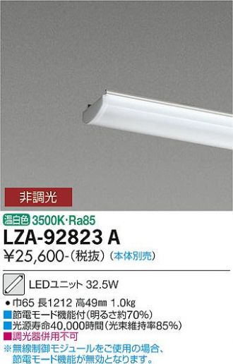 LZA-92823A