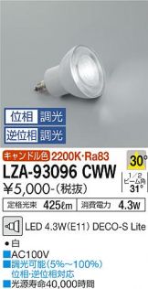 LED・蛍光灯・電球 照明器具・エアコン・電気設備のコスモ