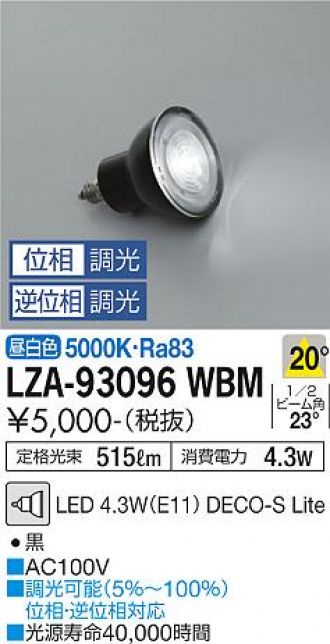 LZA-93096WBM