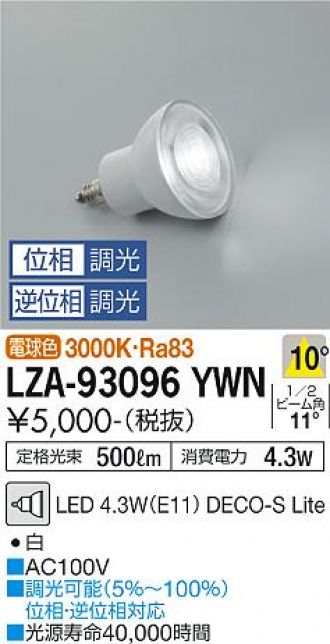 LZA-93096YWN