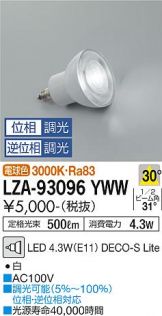 送料込み新品未使用PanasonicLE電球E263個セット 810lm7.8W LED電球 ボール電球形 725lm（電球色相当） | パナソニック