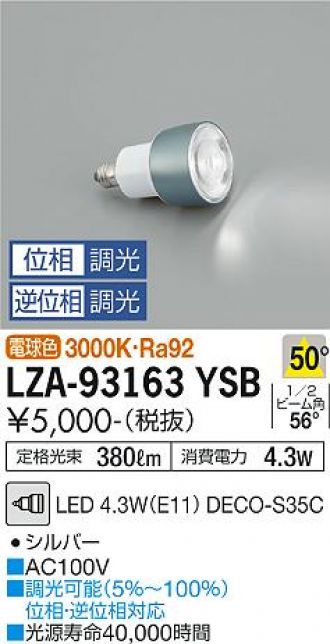 LZA-93163YSB