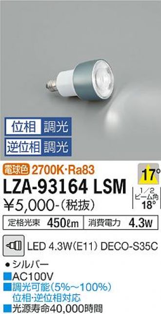 LZA-93164LSM