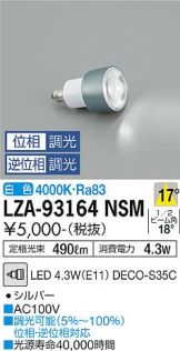 LED・蛍光灯・電球 照明器具・エアコン・電気設備のコスモ