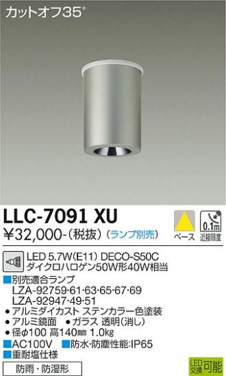 LLC-7091XU