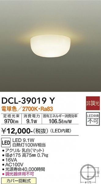 DCL-39019Y