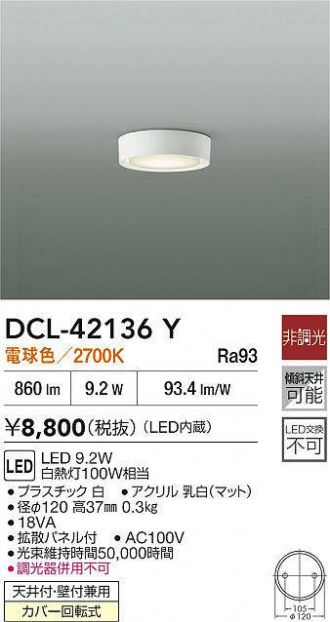DCL-42136Y