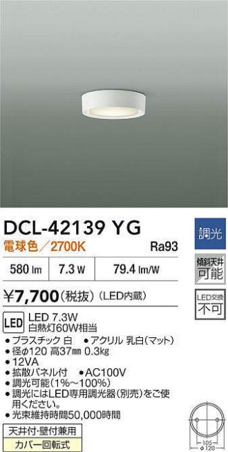 DCL-42139YG