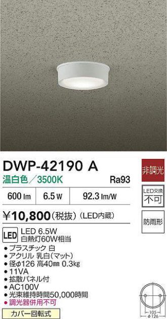 DWP-42190A