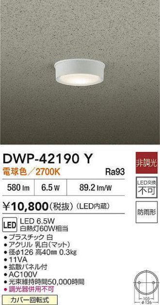 DWP-42190Y