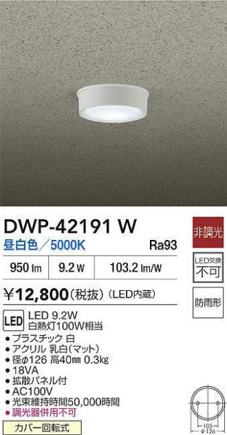 DWP-42191W