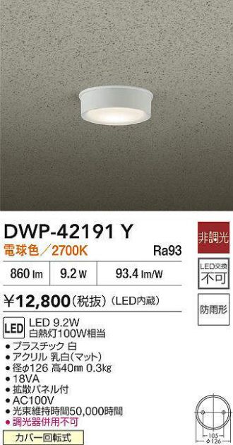 DWP-42191Y