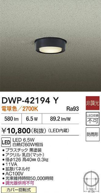 DWP-42194Y