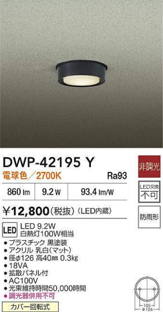 DWP-42195Y