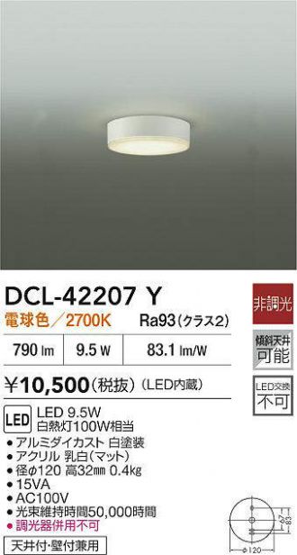 DCL-42207Y