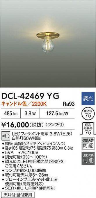 DCL-42469YG