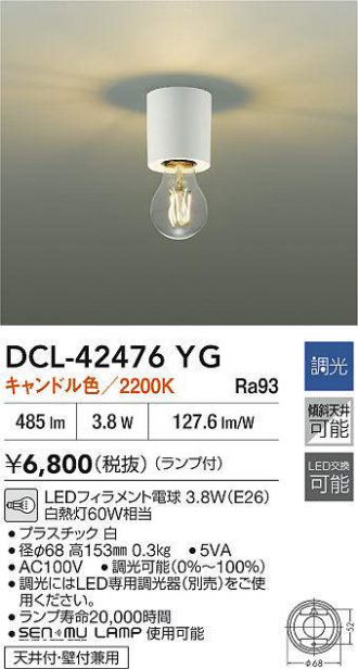 DCL-42476YG