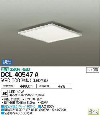 DCL-40547A