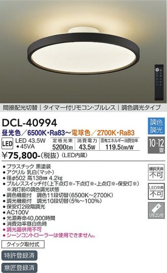 DCL-40994