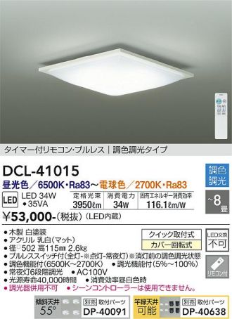 DCL-41015