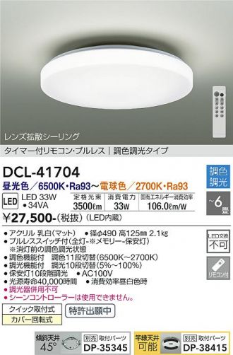 DCL-41704