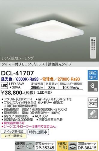 DCL-41707