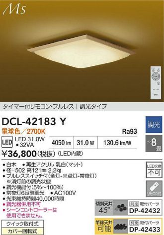 DCL-42183Y