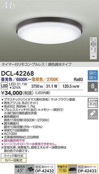 DCL-42268