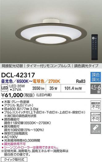 DCL-42317