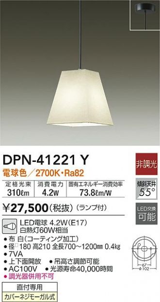 大光電機 DAIKO LED小型ペンダントライト LED内蔵 直付専用 明るさ白熱灯60W相当 電球色 電気工事必要 真鍮色 DPN-415