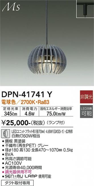 DPN-41741Y