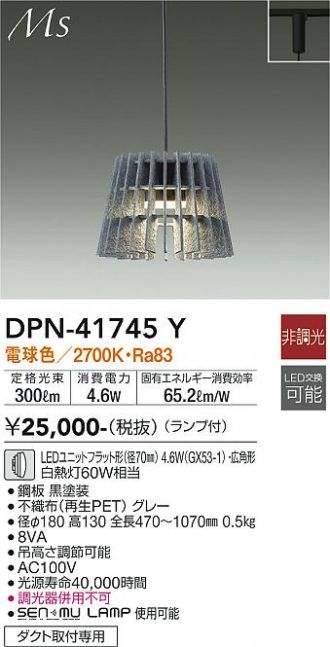 DPN-41745Y